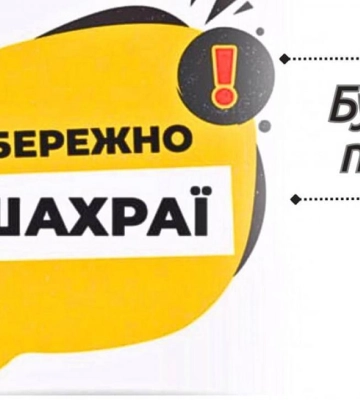 Перерахувала за "подарунки" майже 300 тисяч гривень: рівнянка потрапила на гачок шахрая