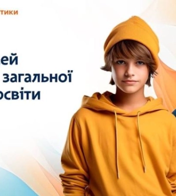 47 ліцеїв у різних куточках Дніпра: як знайти потрібний напрям та профіль для вашої дитини