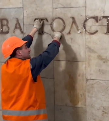 У Києві демонтовано станцію метро, яка асоціюється з росіянами (відео)