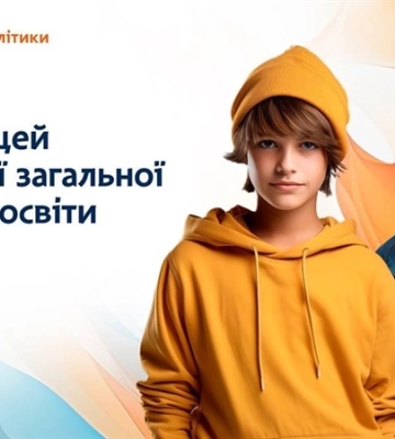 Освітня трансформація: як у Дніпрі вступити до ліцею тим, хто воліє навчатись у 10-му класі