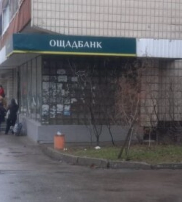 Банк приїде до найвіддаленіших сіл: Ощадбанк запустив мобільний підрозділ — кого торкнеться