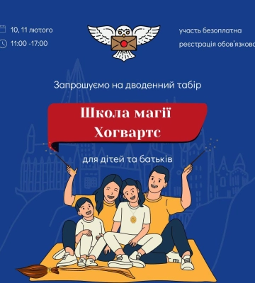 У Черкасах відбудеться тематичний табір для мам та їхніх дітей