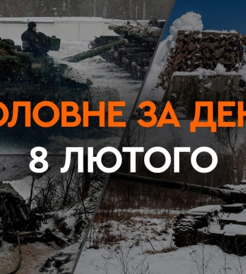 Отставка Залужного, Сырский — главком, обмен пленными и помощь США: главные новости 8 февраля