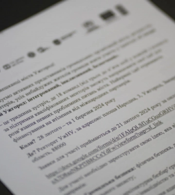 Стартує конкурс ідей «Створи свій Ужгород: Інтегрований, інклюзивний, безпечний»