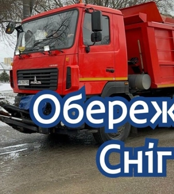 Дніпро бореться зі снігопадом: на дорогах працює 70 одиниць спецтехніки