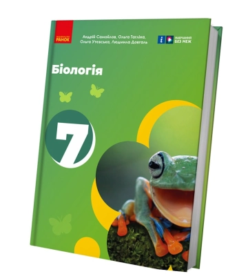 За книжкою черкаської вчительки зможуть вчитися школярі з усієї країни