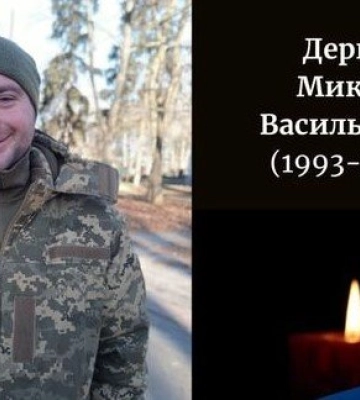 Рідні понад рік чекали звістки: підтвердили загибель Героя з Волині Миколи Деркача