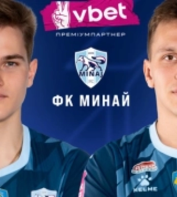 У ФК «Минай» ще двоє новачків: хто вони