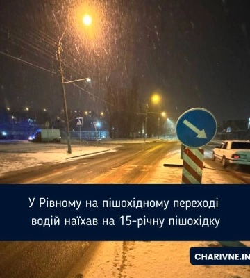 ДТП у Рівному: протоколи склали на обох водіїв