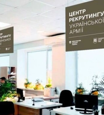 У Львові відкриють перший в Україні центр рекрутингу української армії