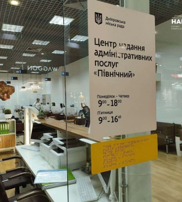 В Днепре в «Караване» заработал ЦПАУ: какие услуги здесь предоставляют