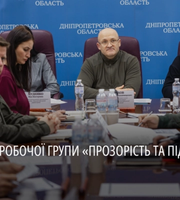 Робота групи «Прозорість та підзвітність»: виявили тендери із завищеною ціною