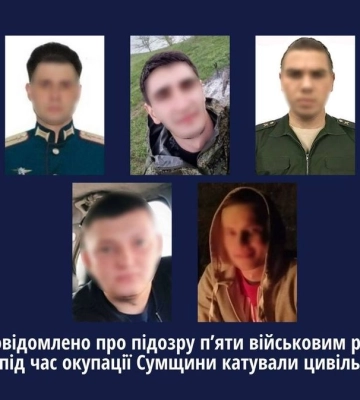 Катували цивільних під час окупації Сумщини: повідомлено про підозру пʼяти військовим рф