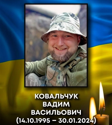 На війні загинув 28-річний Герой з Волині Вадим Ковальчук