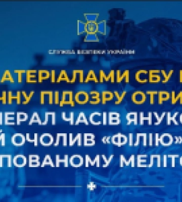 За матеріалами СБУ і ДБР заочну підозру отримав ексгенерал часів януковича, який очолив «філію» фсб в окупованому Мелітополі