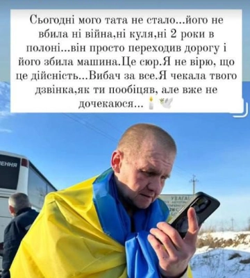 В Днепре трагически погиб военный, освобожденный из плена 31 января