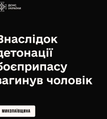 На Миколаївщині загинув чоловік, який намагався розібрати боєприпас за допомогою… сокири