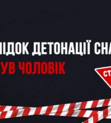 На Миколаївщині загинув чоловік, який приніс боєприпас  додому та намагався його розібрати