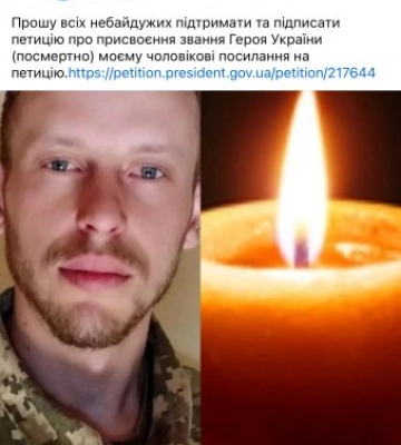 Рідні просять просять петицію: Закарпатець на війні