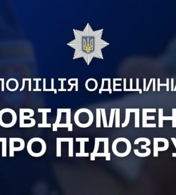 В Одеській області затримали шахрая