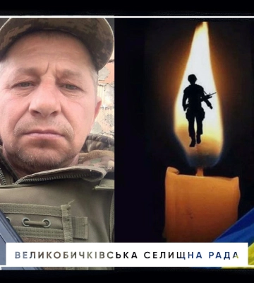 На війні загинув Герой із Закарпаття Ігор Гаврищук