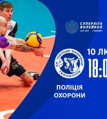Эпицентр – Юракадемия, Тернополь – Буковина. Смотреть онлайн. LIVE