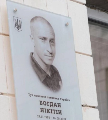 У Рівному відкрили меморіальну дошку загиблому військовому