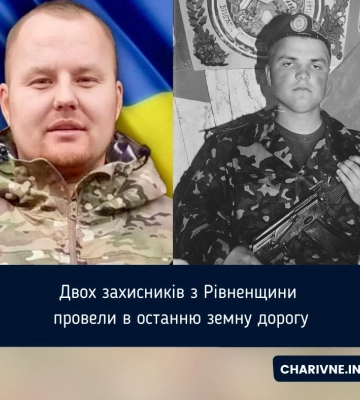 Двох захисників з Рівненщини провели в останню земну дорогу
