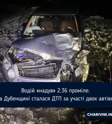 Водій «надув» 2.36 проміле: на Дубенщині сталася ДТП за участі двох автівок