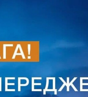По Києву та області терміново оголошено перший рівень небезпеки: з дому краще не виходити