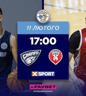 Галичина – Запорожье, Кривбасс – Говерла, Днепр – Ровно. Смотреть LIVE
