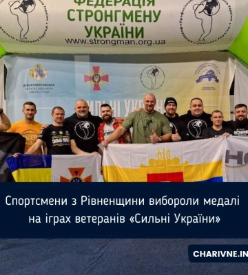 З ігор ветеранів «Сильні України» рівненські спортсмени повернулися з медалями