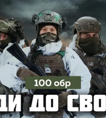 Тероборонівці кличуть земляків-волинян на службу в підрозділах бригади