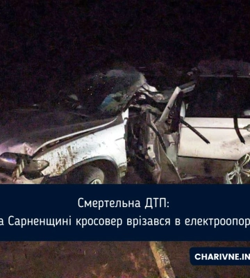 ДТП на Сарненщині: водій влетів кросовером в електроопору і загинув, пасажирів госпіталізували