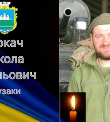 Загинув понад рік тому: «на щиті» повертається захисник із Камінь-Каширщини Микола Деркач