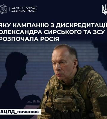 Вороги намагаються представити Сирського як «радянську і російську» людину