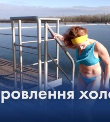 Оздоровлення холодом: історія жінки з Дніпра, яка моржує після занять спортом