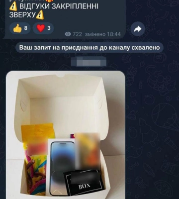 Мешканка Рівненщини потрапила “на гачок” аферистів під час розіграшу телефону