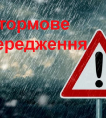 В Миколаївській області оголосили І рівень небезпеки - посилення південного вітру