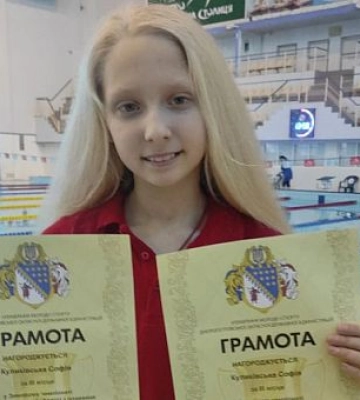 Пловчиха из Кривого Рога получила награды на чемпионате области
