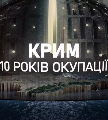 «Суспільне Крим» готує документальний проєкт до 10-ї річниці окупації півострова