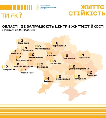 Ще у двох громадах Черкащини планують відкрити центри життєстійкості