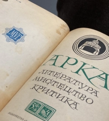 У «Тустані» оцифрують евакуйовані рукописи Курбаса, Дніпровського і Хвильового