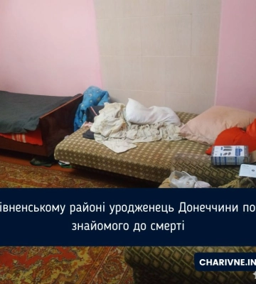 У Рівненському районі уродженець Донеччини побив знайомого до смерті