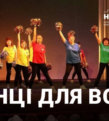 Чирлідинг для всіх: Університет третього віку у Дніпрі запалює танцями