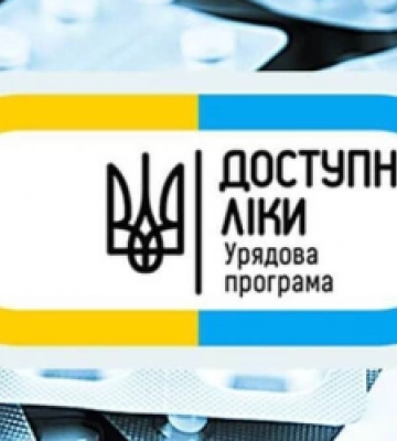 На Львівщині препарати від епілепсії за програмою «Доступні діки» можна отримати у понад тисячі аптек