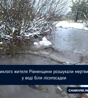 Зниклого 65-річного жителя Рівненського району знайшли мертвим