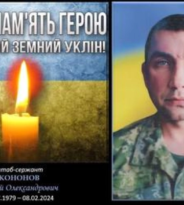На Донеччині загинув воїн з Полтавщини, який понад 8 років захищав Україну