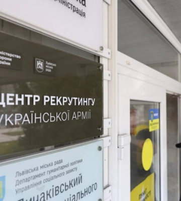 У Львові відкрито рекрутинговий центр