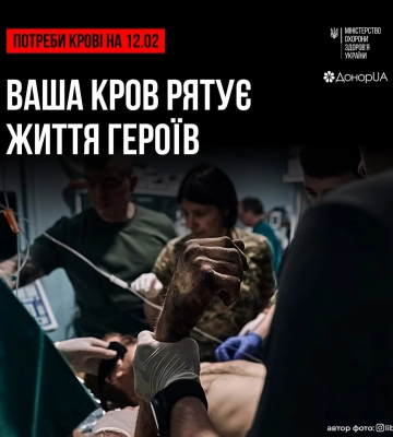 У Харкові та області є потреба у крові всіх груп – Мінздоров’я